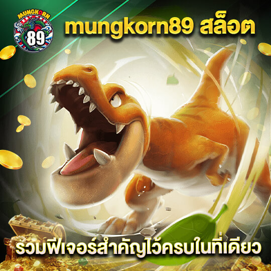 mungkorn89 vip