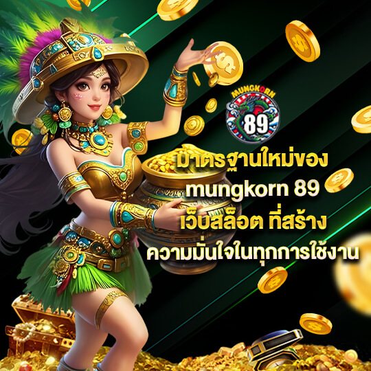 มังกร89
