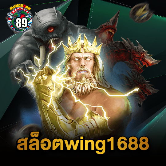 mungkorn89 สล็อตwing1688
